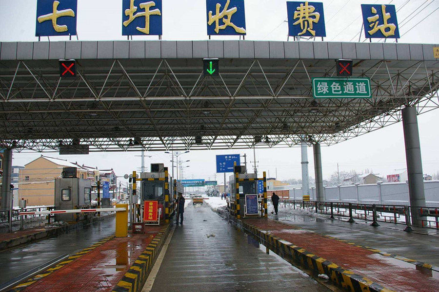 北流收费站网架